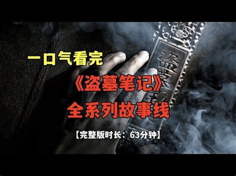 盜墓筆記奇門秘術天賦點法